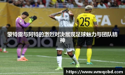 qmh球迷汇
