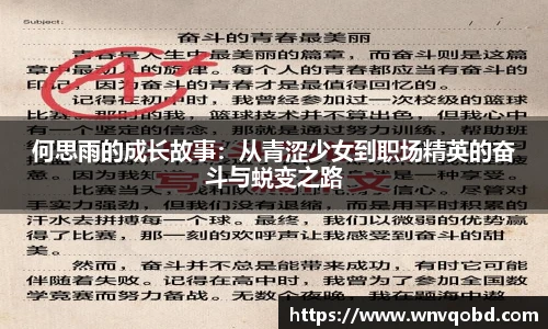 qmh球迷汇