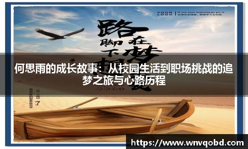 qmh球迷汇