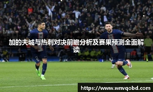 qmh球迷汇
