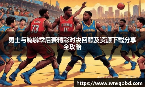qmh球迷汇